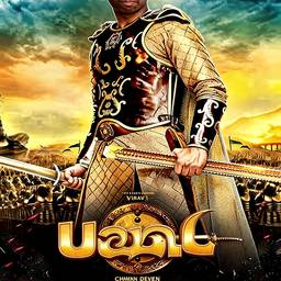 Tamil Movie Poster Edit