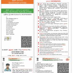 Aadhaar Card DOB Year Edit