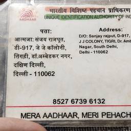 Aadhaar Card Name Edit