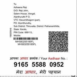 Después - Escaneo nítido de tarjeta Aadhaar