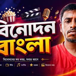 Depois - Banner de Capa do Facebook em Bengali