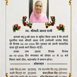 Hindi Memorial Poster Edit