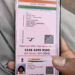 Aadhaar DOB Change