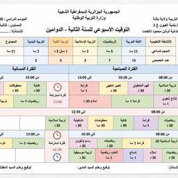 Arabic School Timetable Edit