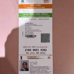 Après - Modifier la date de naissance sur Aadhaar