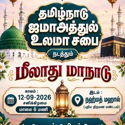 Tamil Poster Text Edit