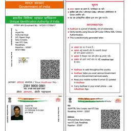 Aadhaar Address Change