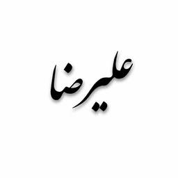 Arabic Calligraphy Shadow