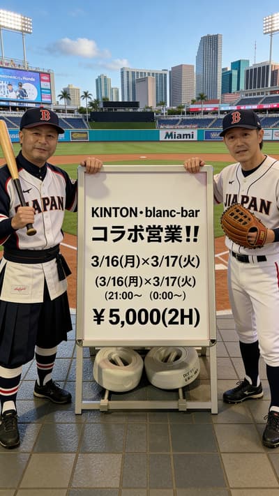 After - Baseball Uniform Promo