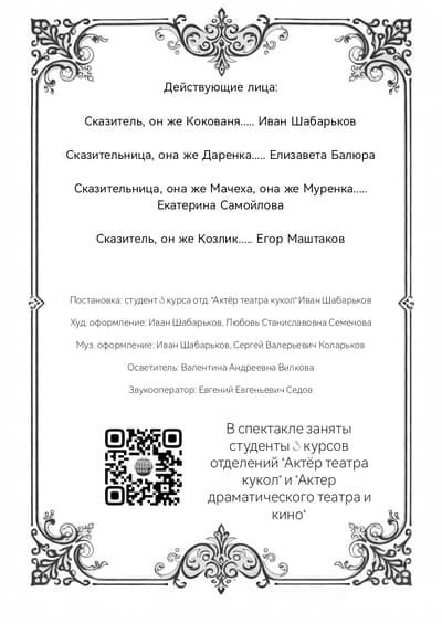 Antes - Edição de pôster caligráfico