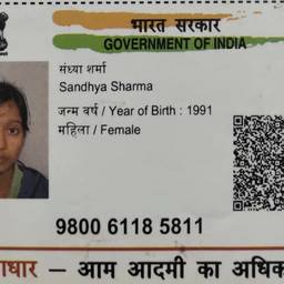 Antes - Alteração de Ano no Cartão Aadhaar