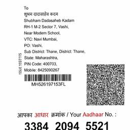 Aadhaar Card Year Edit