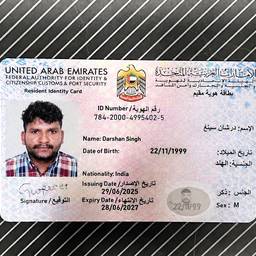 UAE ID Photo Swap