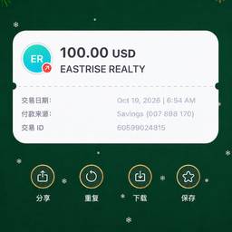 Payment Receipt Name Edit