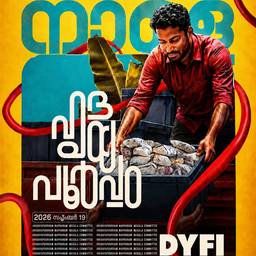 After - Fix Text in Movie Poster