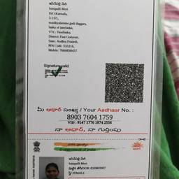 Después - Editar año de nacimiento en Aadhaar
