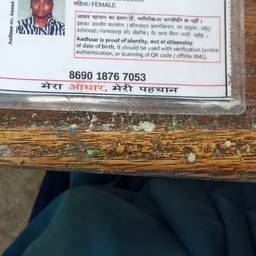 Aadhaar Card DOB Edit