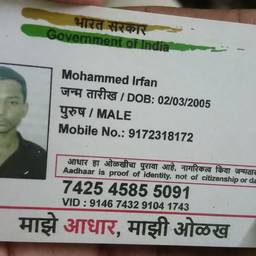 Aadhaar Card DOB Edit