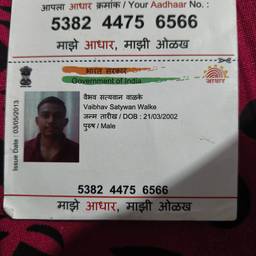 Avant - Modifier la date de naissance sur la carte Aadhaar