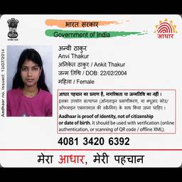 Aadhaar Card Name & DOB Edit