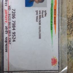 ID Card Year Change