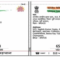 Aadhaar Card DOB Edit