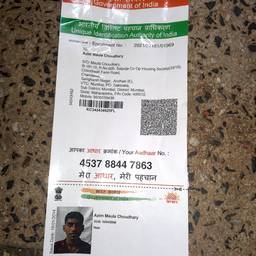 Après - Modification de la date de naissance sur la carte Aadhaar