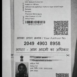 Aadhaar Card DOB Change