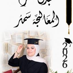 Before - Graduation Photo Print Grid