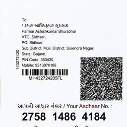 Aadhaar Card DOB Change