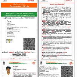 Aadhaar Card Year Edit