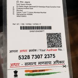 After - Aadhaar Card DOB Edit