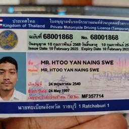 Vorher - Name auf dem Führerschein Ändern