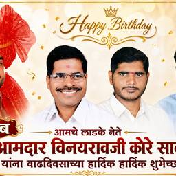 Marathi Birthday Poster