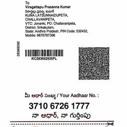 Aadhaar Card DOB Edit