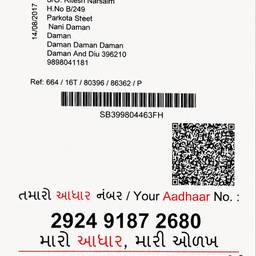 Aadhaar Card Date Edit