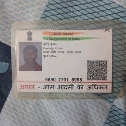 Aadhaar Card DOB Edit