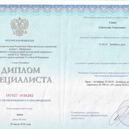 Edit Diploma Name Date