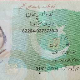 ID Card Name Change