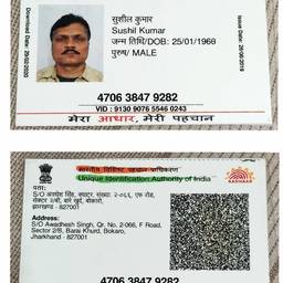 Aadhaar Card DOB Edit