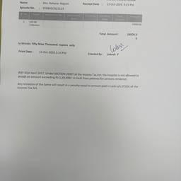 Before - Edit Receipt Amount