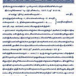 Tamil Document Text Enhanced