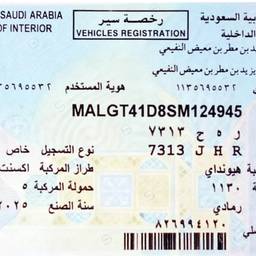Avant - Modification d'ID d'immatriculation de véhicule saoudien