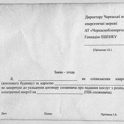 Scanned Document Effect