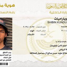 After - ID Card Photo Swap