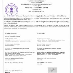 Birth Certificate Flatten