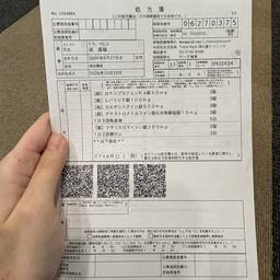 Prescription Date Change