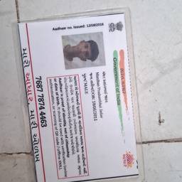 Aadhaar Card DOB Edit