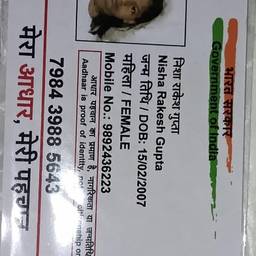 Change Date on ID Card