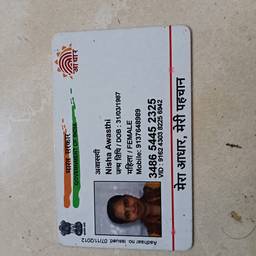 ID Card Name Change